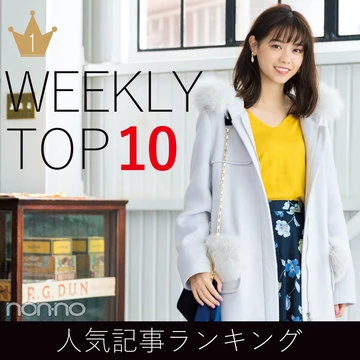 先週の人気記事ランキング｜WEEKLY TOP 10【12月９日～12月15日】