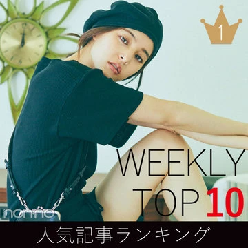 先週の人気記事ランキング｜WEEKLY TOP 10【８月12日～８月18日】