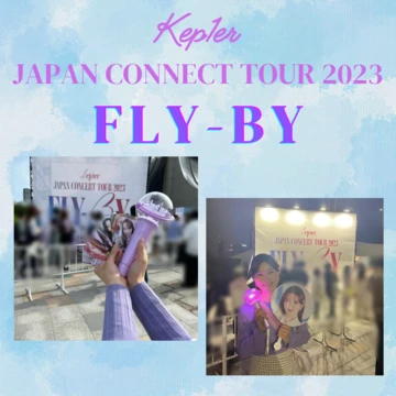 【Kep1er】JAPAN CONNECT TOUR 2023〈FLY-BY〉を観てきました！