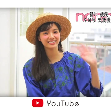 新川優愛の9月号カバー撮影オフショ動画♡　刺繍トップスも可愛い！