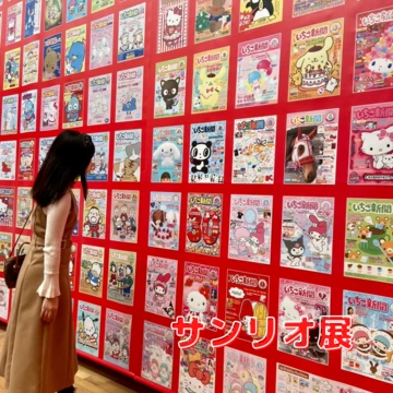 【京都市京セラ美術館】60年の歴史が詰まったサンリオ展に行ってきた！