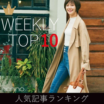 先週の人気記事ランキング｜WEEKLY TOP 10【３月10日～３月16日】