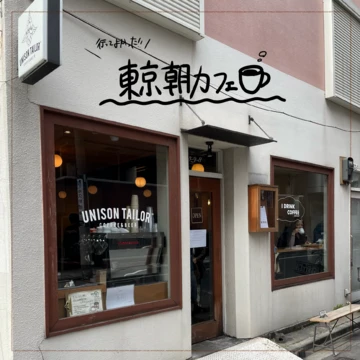 【東京旅行①】人形町にある素敵なカフェ♡