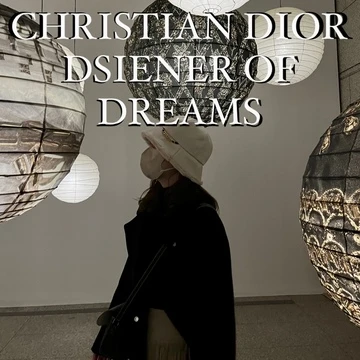 【ファッション好き必見】次の休日は「クリスチャン・ディオール、夢のクチュリエ」展へ