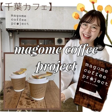 【千葉カフェ】magome coffee project❤︎