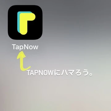 TapNowって知ってる(・・?