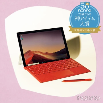 20歳からの神アイテム大賞★ 最も支持されたパソコンは、Microsoft Surface Pro 7！【ノンノ50thアニバーサリー】