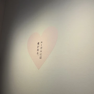 【超人気スポット】LOUVRE ルーヴル美術館展をレポ♡_1_1-2