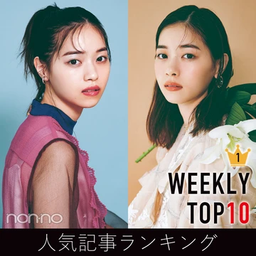 先週の人気記事ランキング｜WEEKLY TOP10【９月12日〜９月18日】