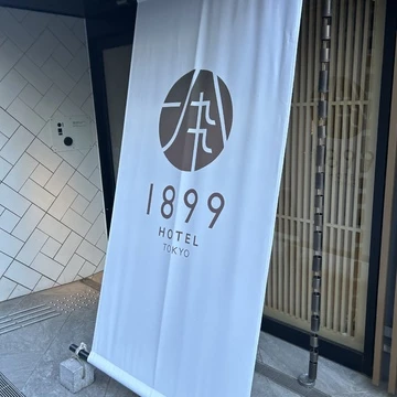 【新橋】お茶のホテル