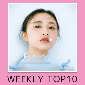 先週の人気記事ランキング｜WEEKLY TOP10【11月13日〜11月19日】
