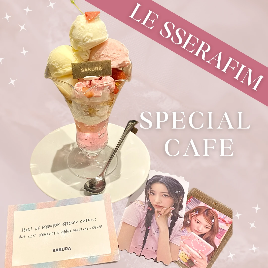 【推しカラーに染まる】「LE SSERAFIM SPECIAL CAFE / ルセラフィムカフェ」に行ってきた！