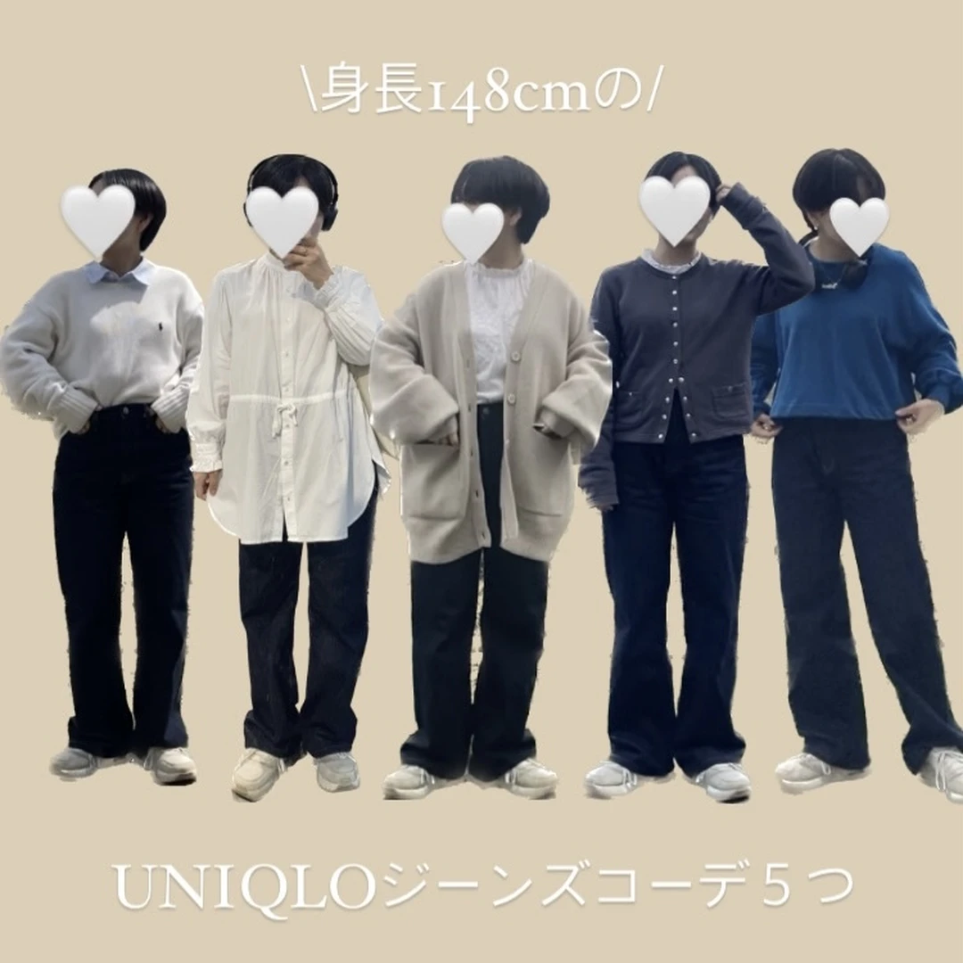 【着回し力無限大】自然いっぱいキャンパス通学にはパンツしか勝たん！UNIQLOジーンズ着回し5コーデ