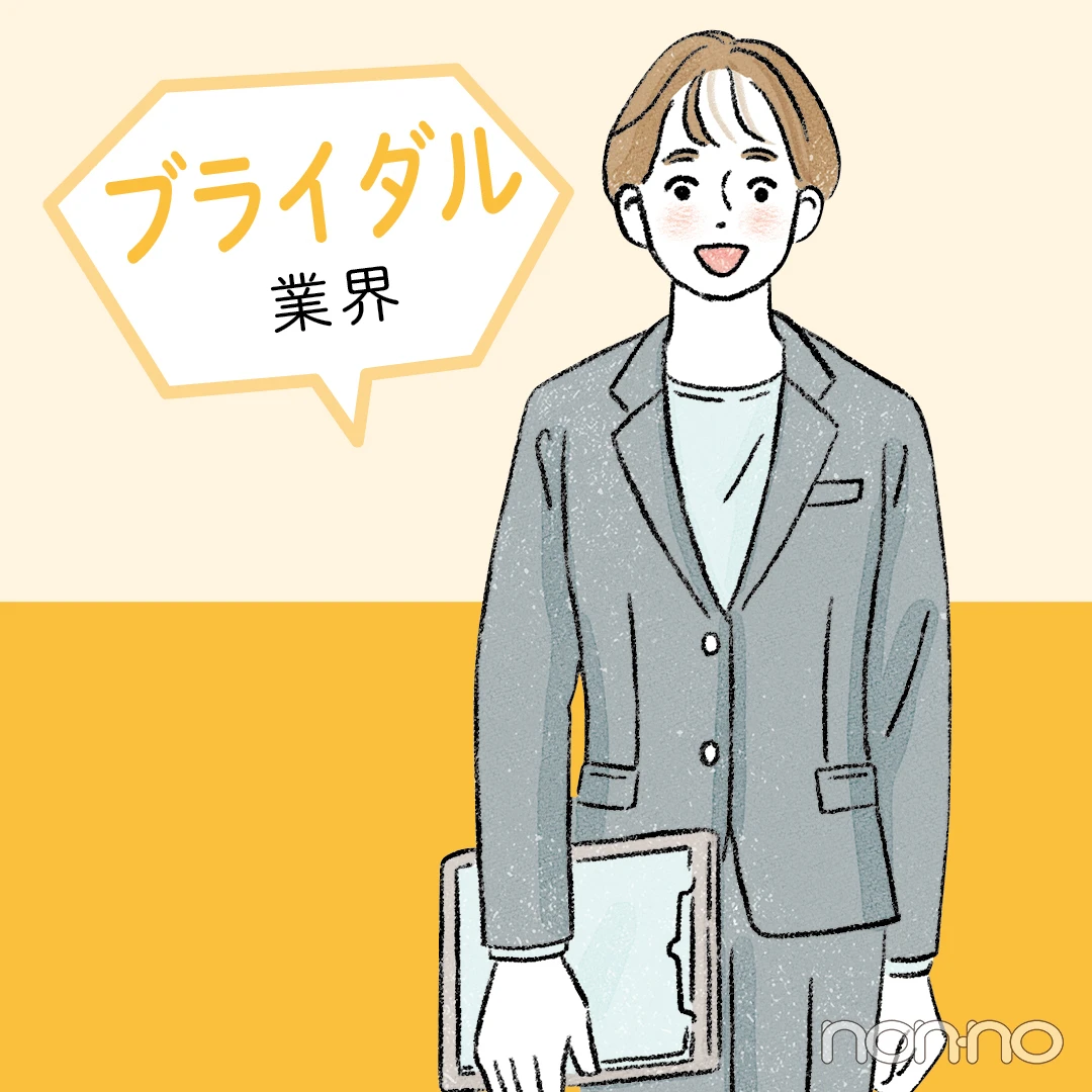 ブライダル業界のOGに聞いた！好きを仕事にするってどう？ メリットや不満は？【就活】