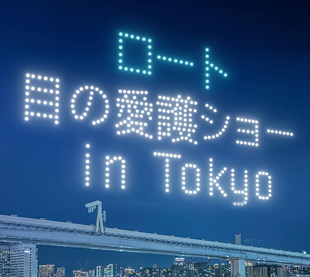 豊洲に500機のドローン！ 目の愛護ショー in TOKYOが3月22日(金)に開催