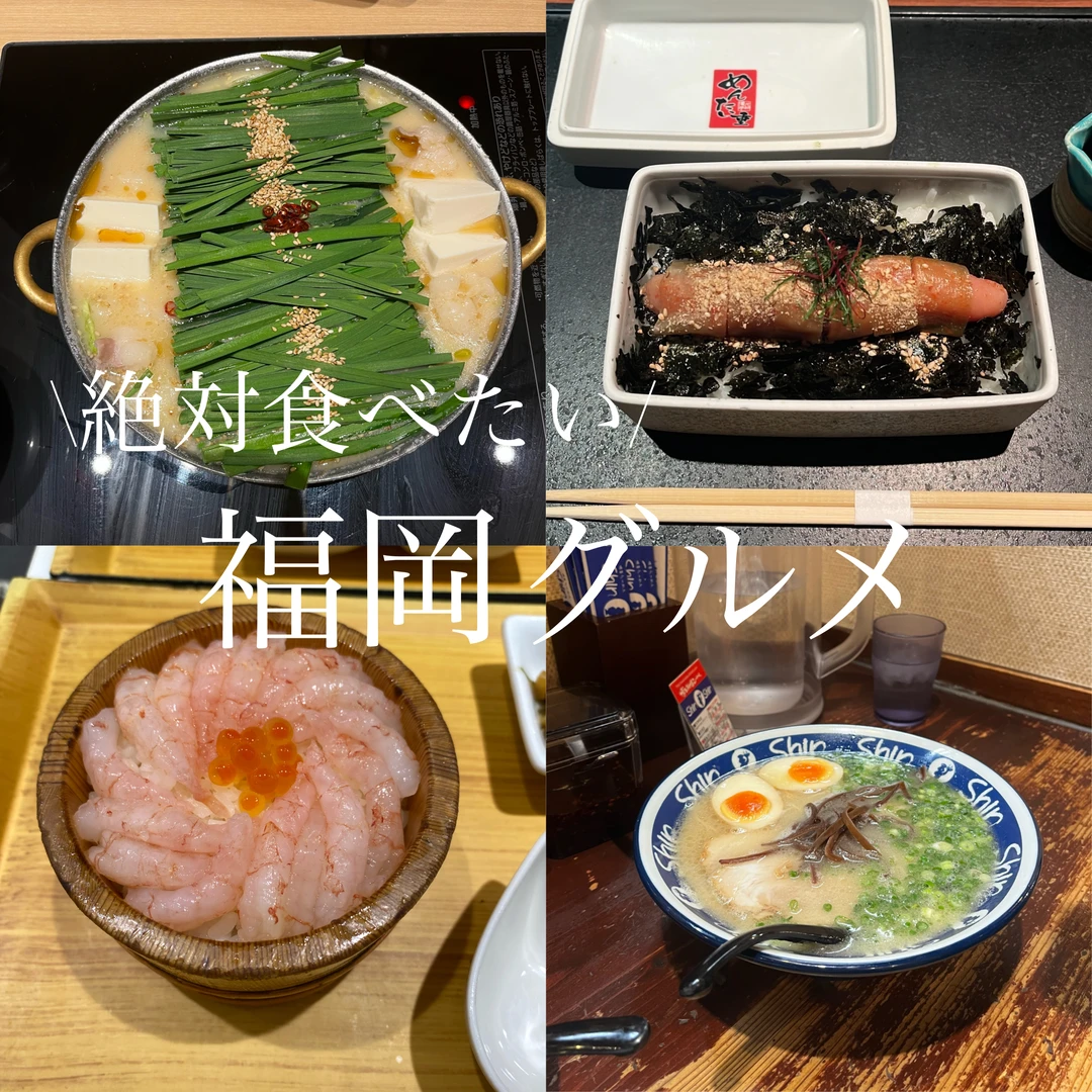 【福岡旅行】福岡来たら絶対食べたい！名物&食べ歩きグルメ