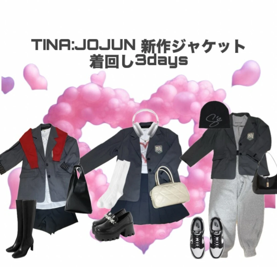 【今大注目ブランド☆】TINA：JOJUNの今季新作ジャケット着回し3days