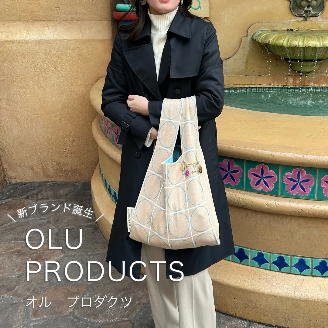 【狙え！流行先取り！】新ブランド『OLU PRODUCTS』をご紹介！！