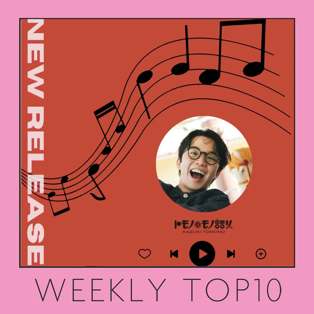 【 WEEKLY TOP10】1位は友野一希連載「新生活を共にする新しい趣味と、チャレンジカップ」【 #トモノのモノ語り。】vol.35＜フィギュアスケート男子＞