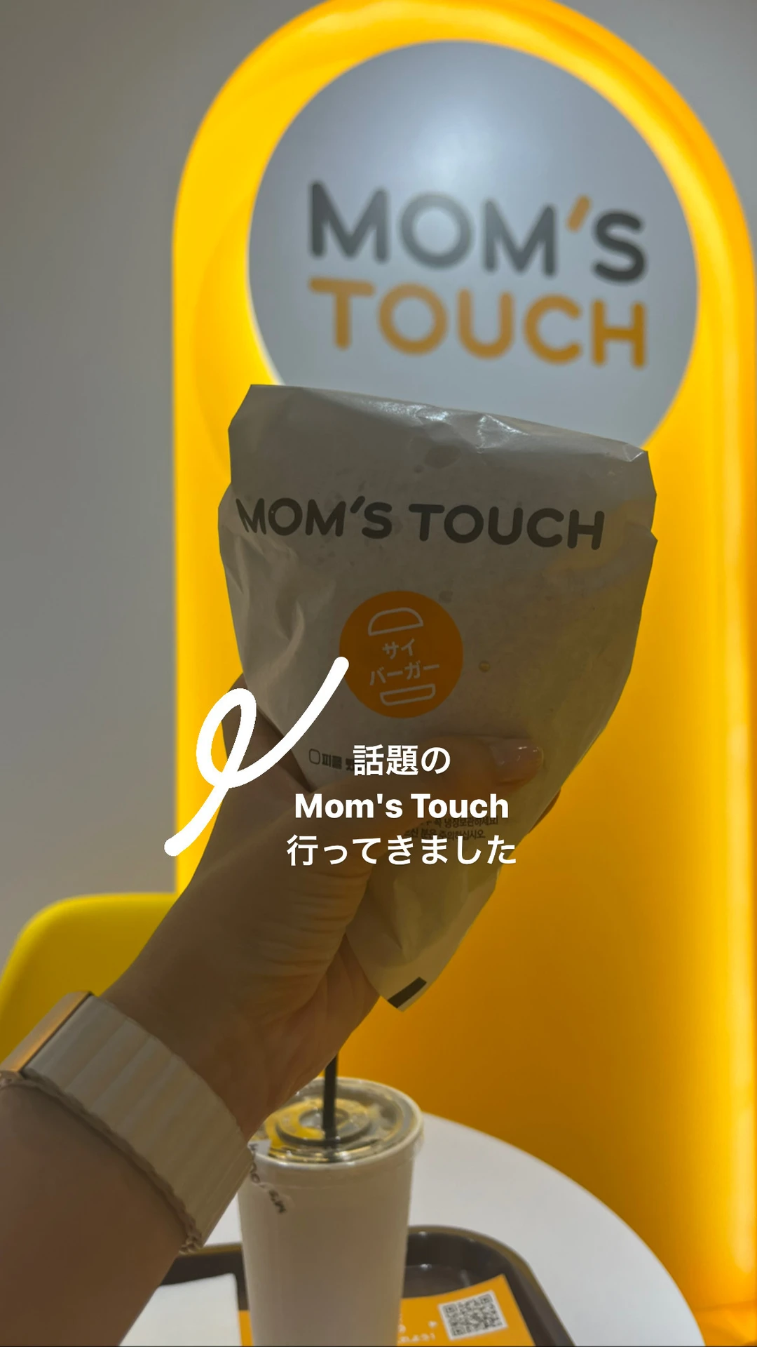 【日本初上陸!?】韓国で大人気のMom`s Touchに行ってきました！