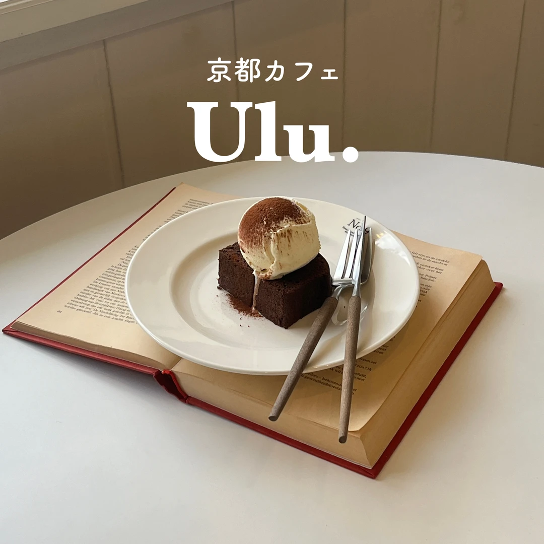 【淡色カフェ】韓国風のかわいいカフェ写真が撮れる〈Ulu.〉さんへ行ってきました☕
