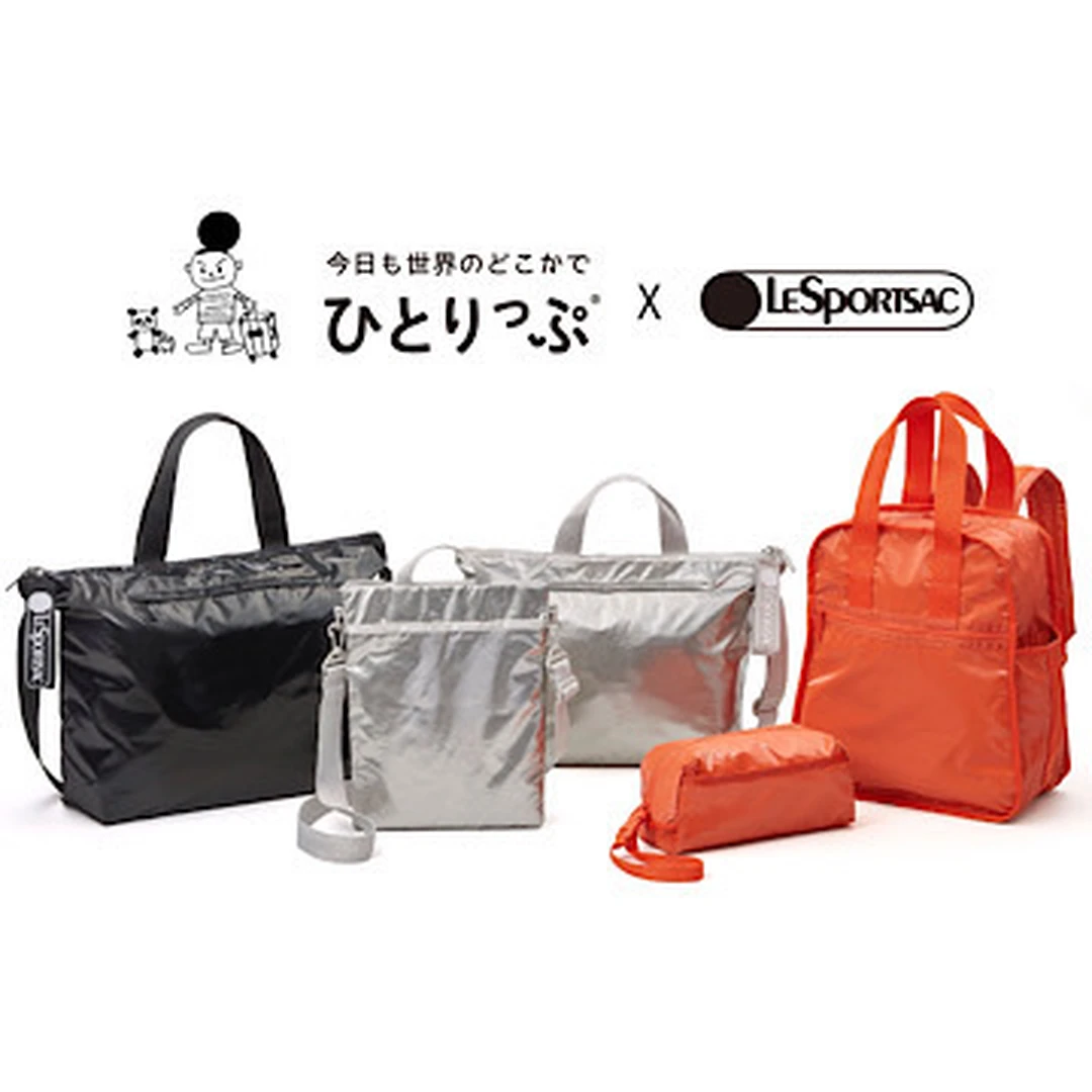 ひとりっぷ®×LeSportsac”コラボ第３弾！日常が何倍にも快適になる