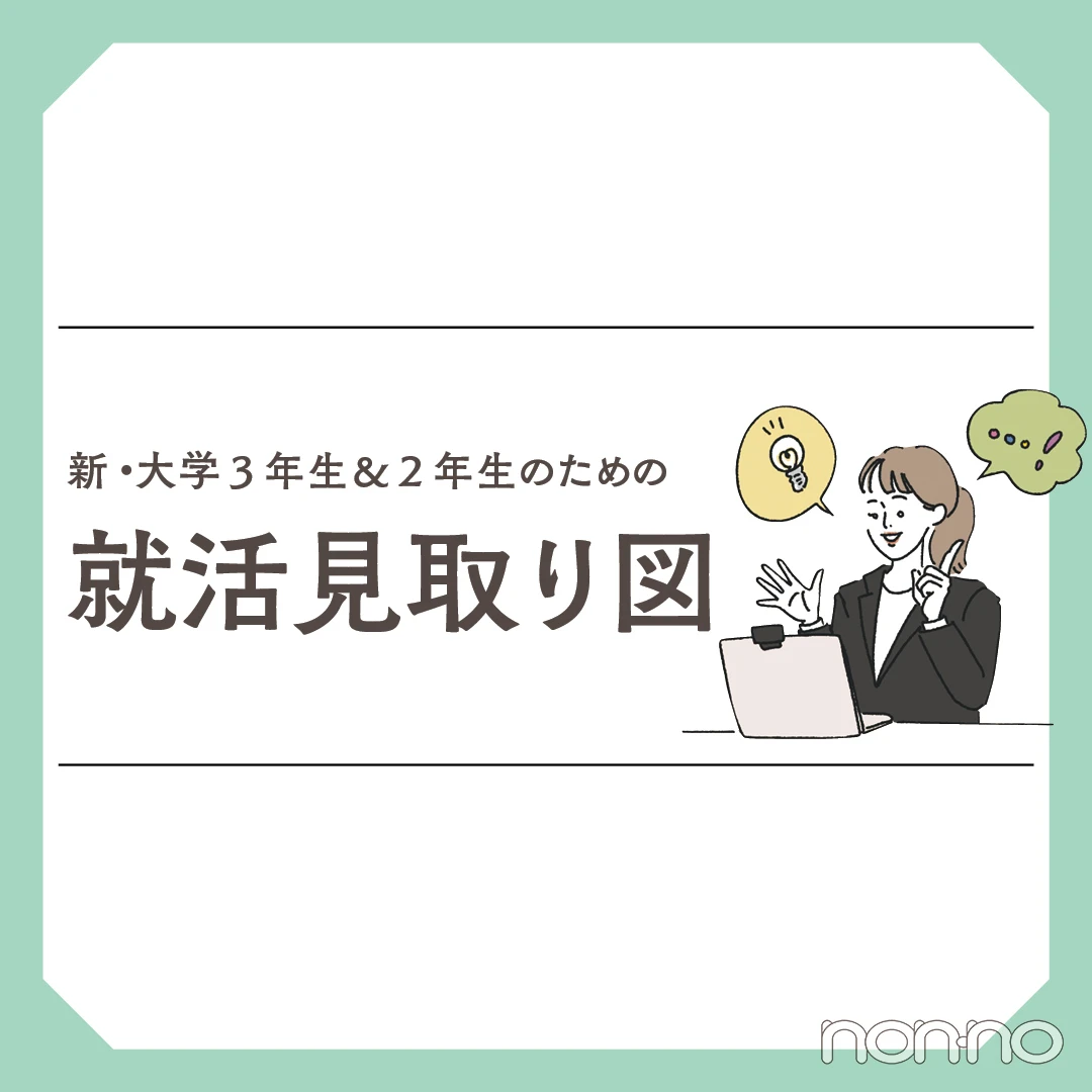 【就活】内定獲得者のインターンぶっちゃけトーク！傾向、グルディスで損する人の特徴は？