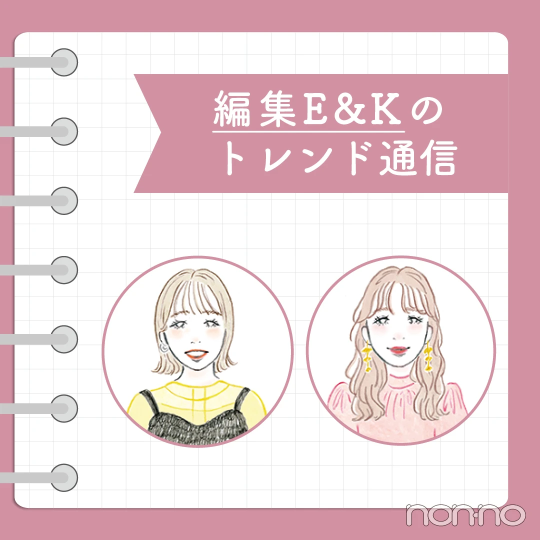 #nonno5月号 の見どころを編集E＆Kがナビ！注目はトレンド春ワンピ