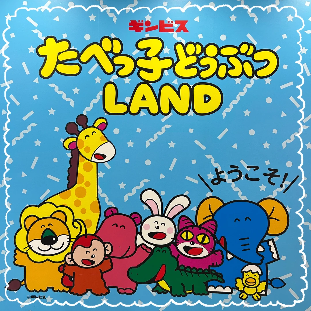 【9/18まで！】可愛さ溢れる♡横浜のたべっ子どうぶつLANDレポ！