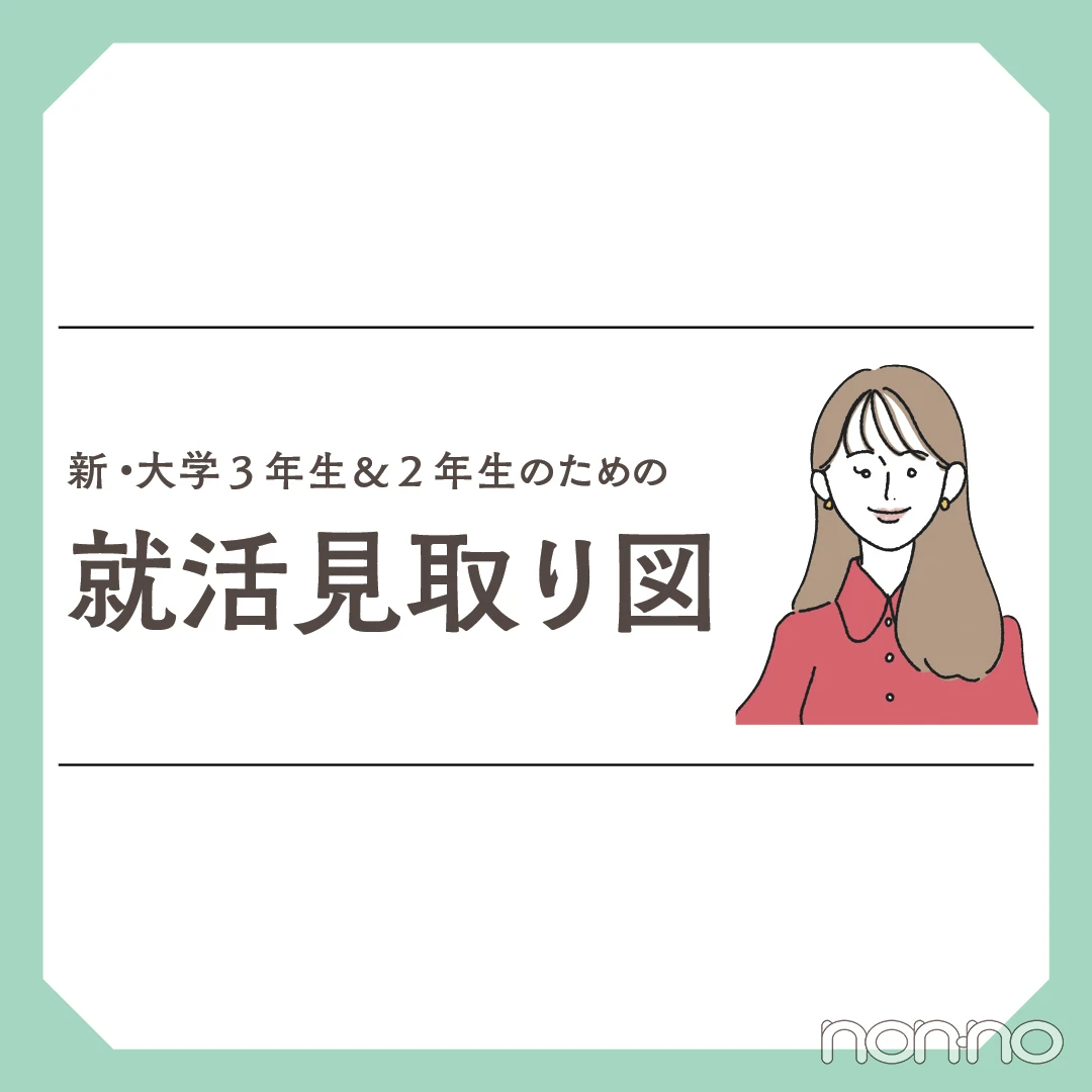 【就活】志望業界、内定までにどう変わった？テレビ局志望のEさんの場合。