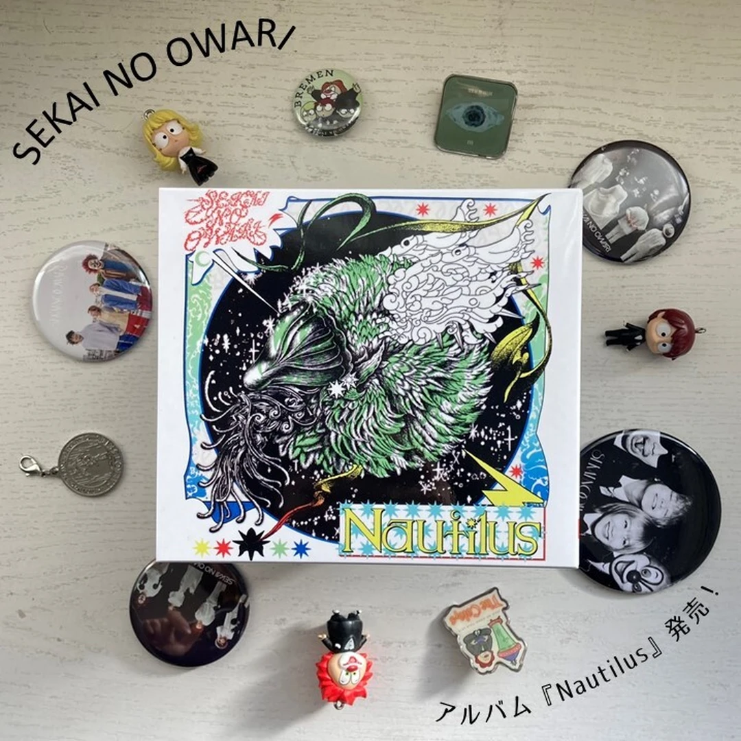 【habitしか知らない人は一回読んで】SEKAINOOWARIの最新アルバム『Nautilus』発売！曲ごとの感想や予約特典、おすすめ形態もご紹介