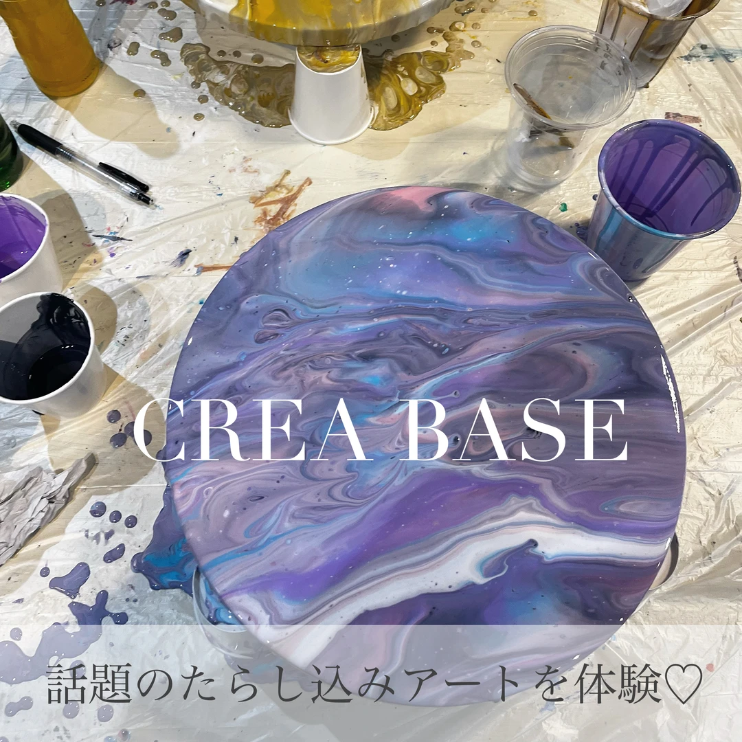 【CREABASE新宿】話題のたらし込みアートを体験してきた！