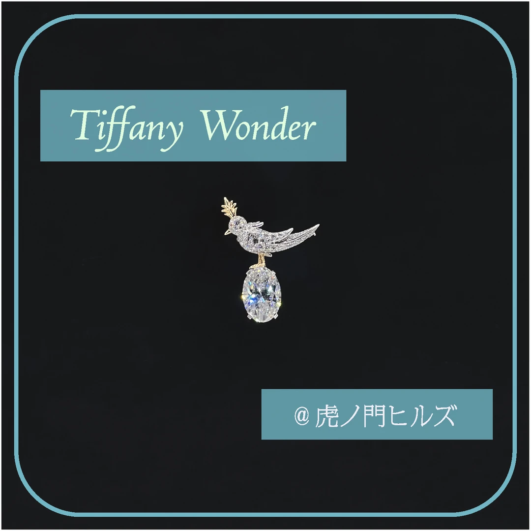 【ティファニーワンダー】ティファニーの世界観にうっとり♡