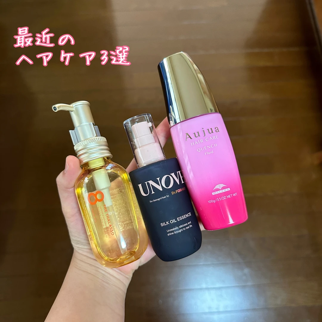 【ヘアケア】最近のヘアケアアイテムをご紹介！