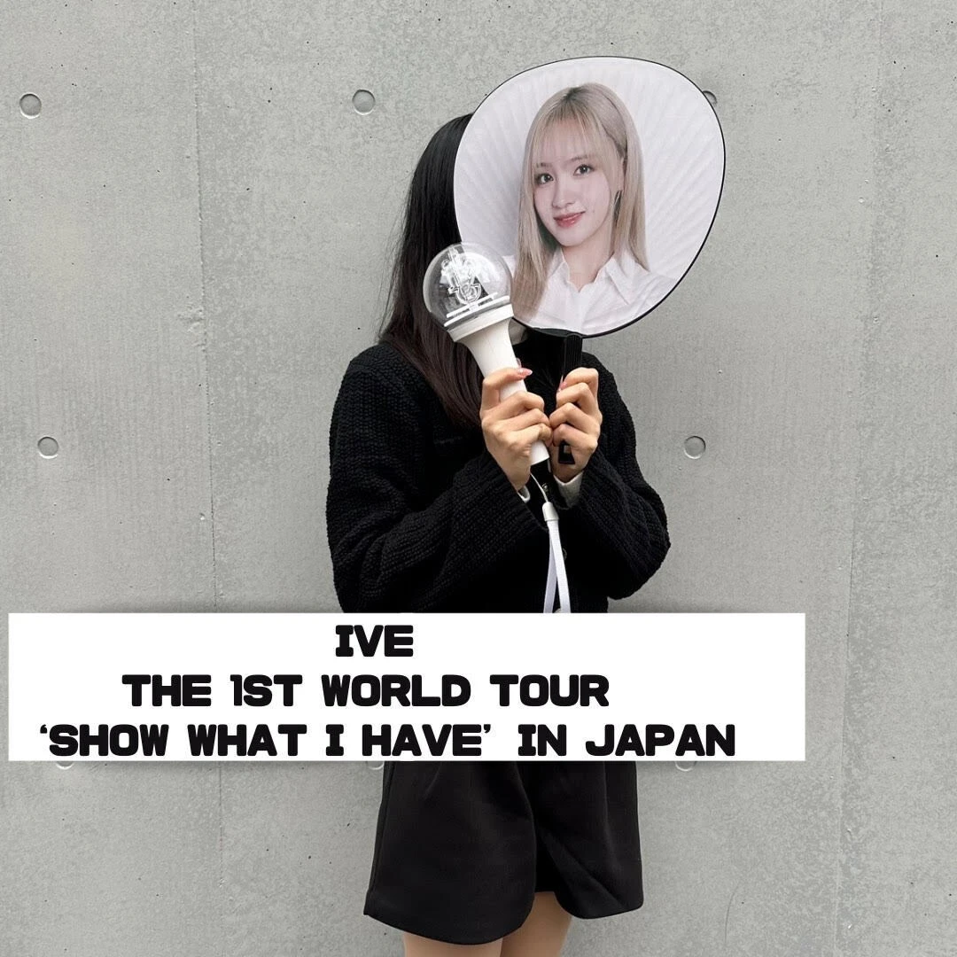 【IVE】THE 1ST WORLD TOUR 'SHOW WHAT I HAVE' IN JAPANマリンメッセ福岡ライブレポ