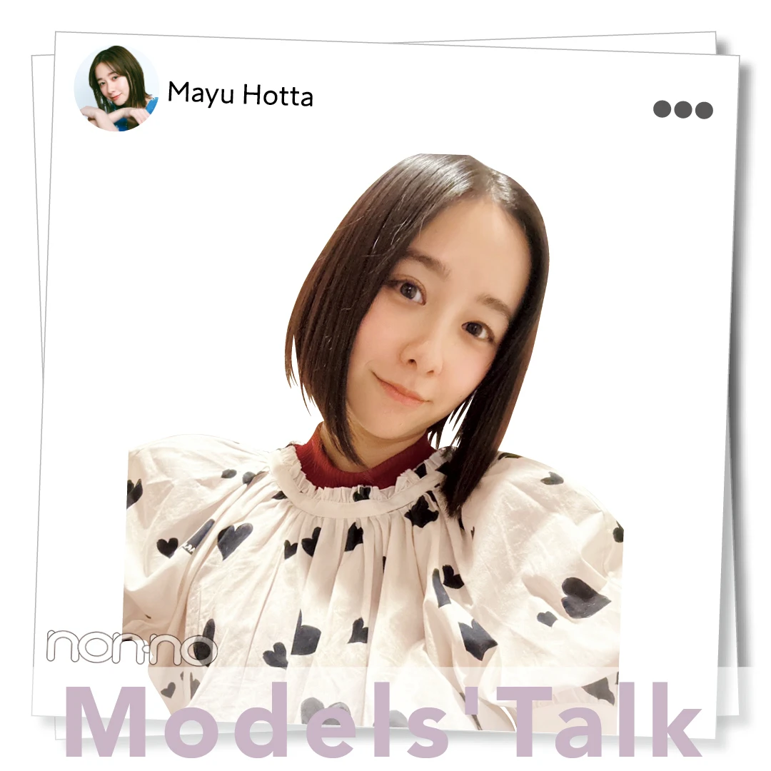 堀田真由、横田真悠の「春に始めたいこと」【MODELS' TALK】