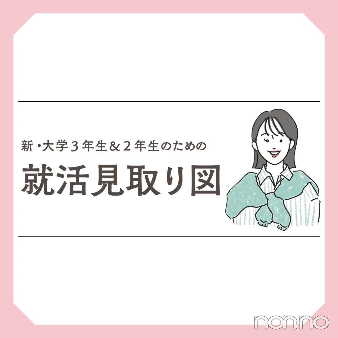 【就活】志望業界、内定までにどう変わった？やりたいことがなかったFさんの場合