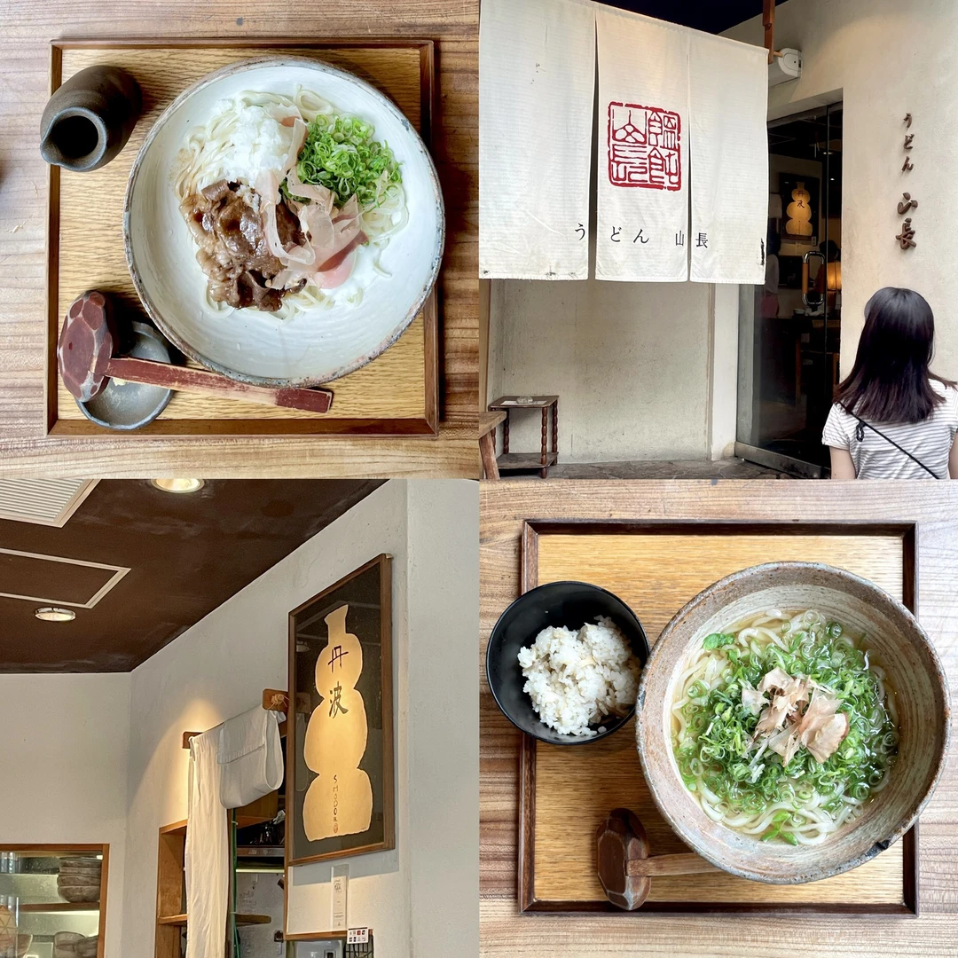 【 大人気うどん 】行列納得の美味しさ。恵比寿にある名店「うどん 山長」