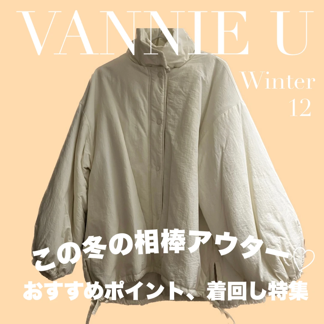 「VANNIE U」の記事一覧 | non-no Web｜ファッション＆美容