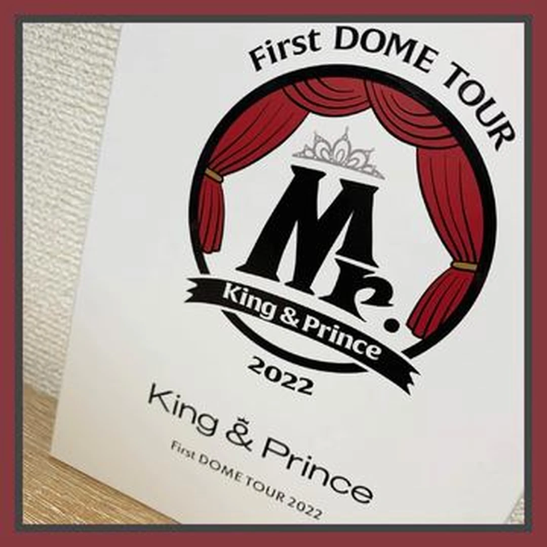 【King & Prince】初のドームツアー『Mr.』Blu-ray購入レポート！