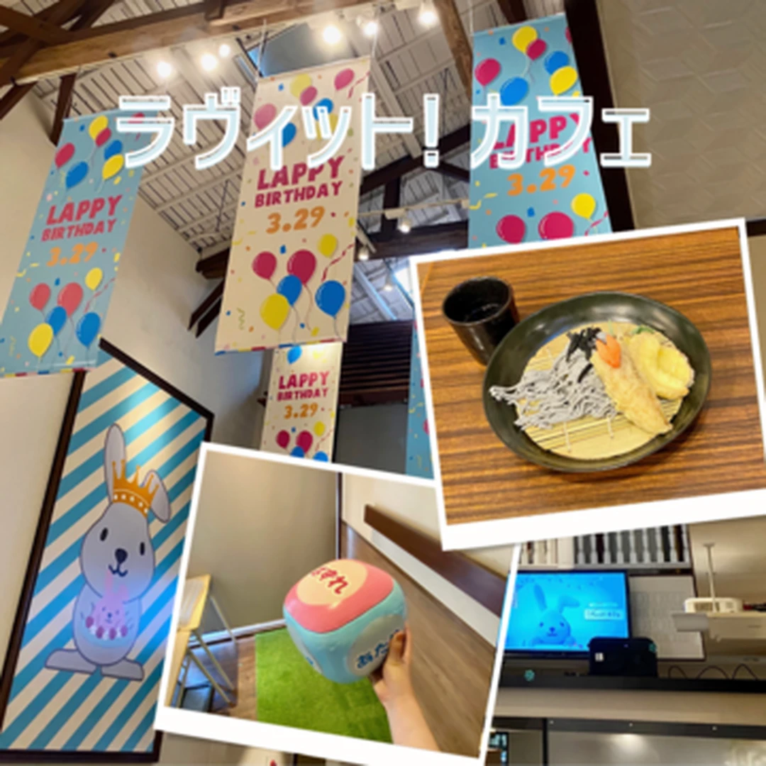 【大阪】“本物のラヴィット！ファン”が「ラヴィット！カフェ」に行ってきた！