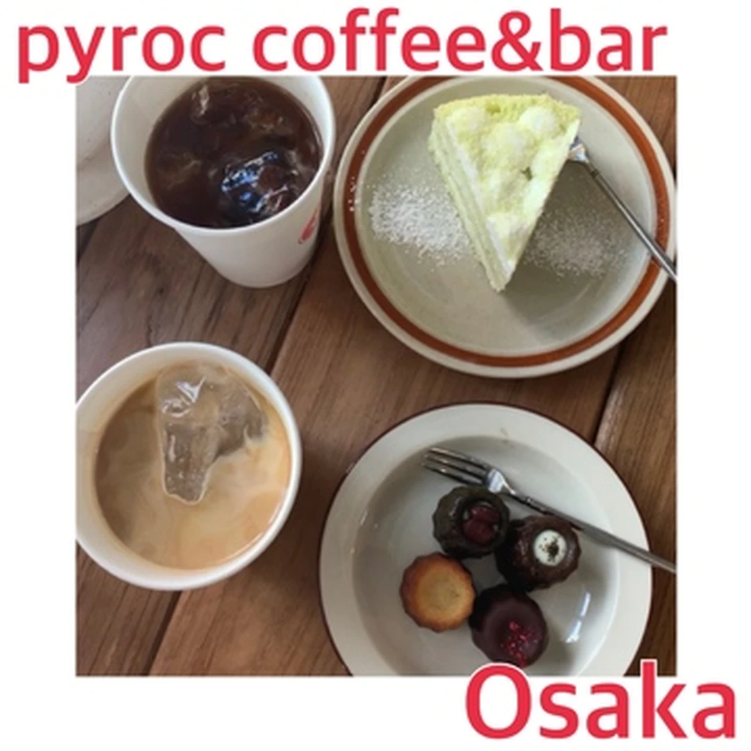 【大阪】カヌレが美味しい！1人でも入れる穴場カフェ『pyroc coffee &bar』