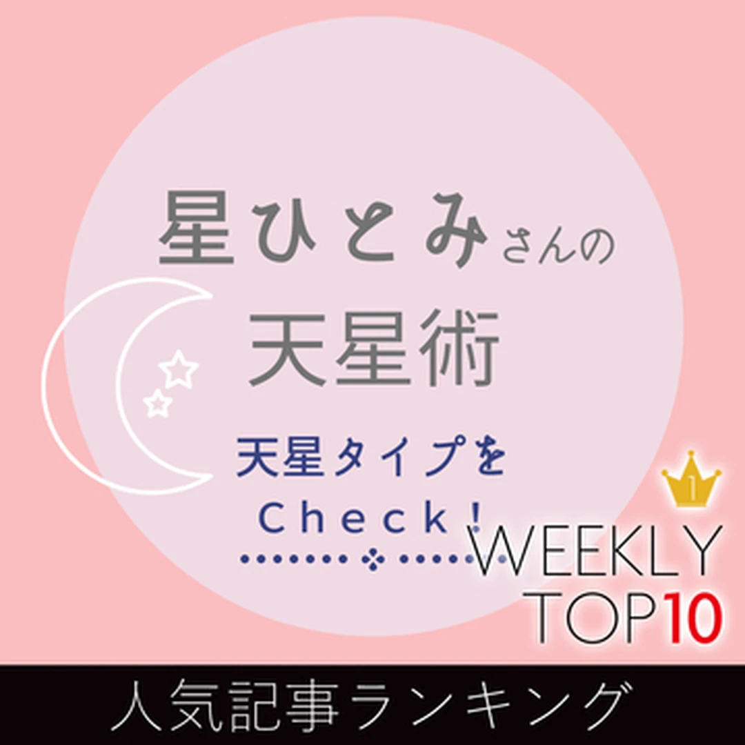 先週の人気記事ランキング｜WEEKLY TOP 10【12月20日～12月26日】