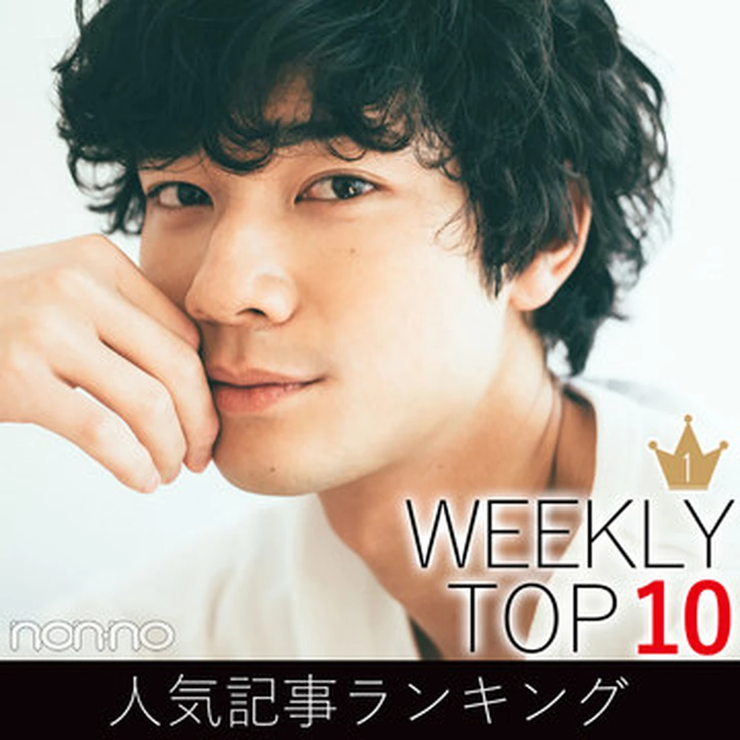 先週の人気記事ランキング｜WEEKLY TOP 10【４月21日～４月27日】