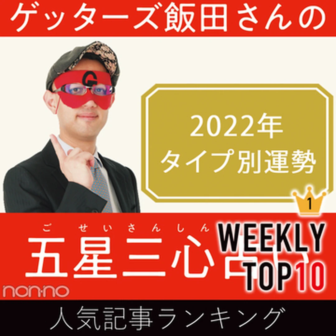 先週の人気記事ランキング｜WEEKLY TOP10【12月５日〜12月11日】