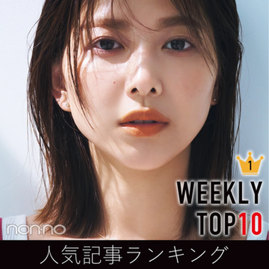 先週の人気記事ランキング｜WEEKLY TOP10【８月15日〜８月21日】