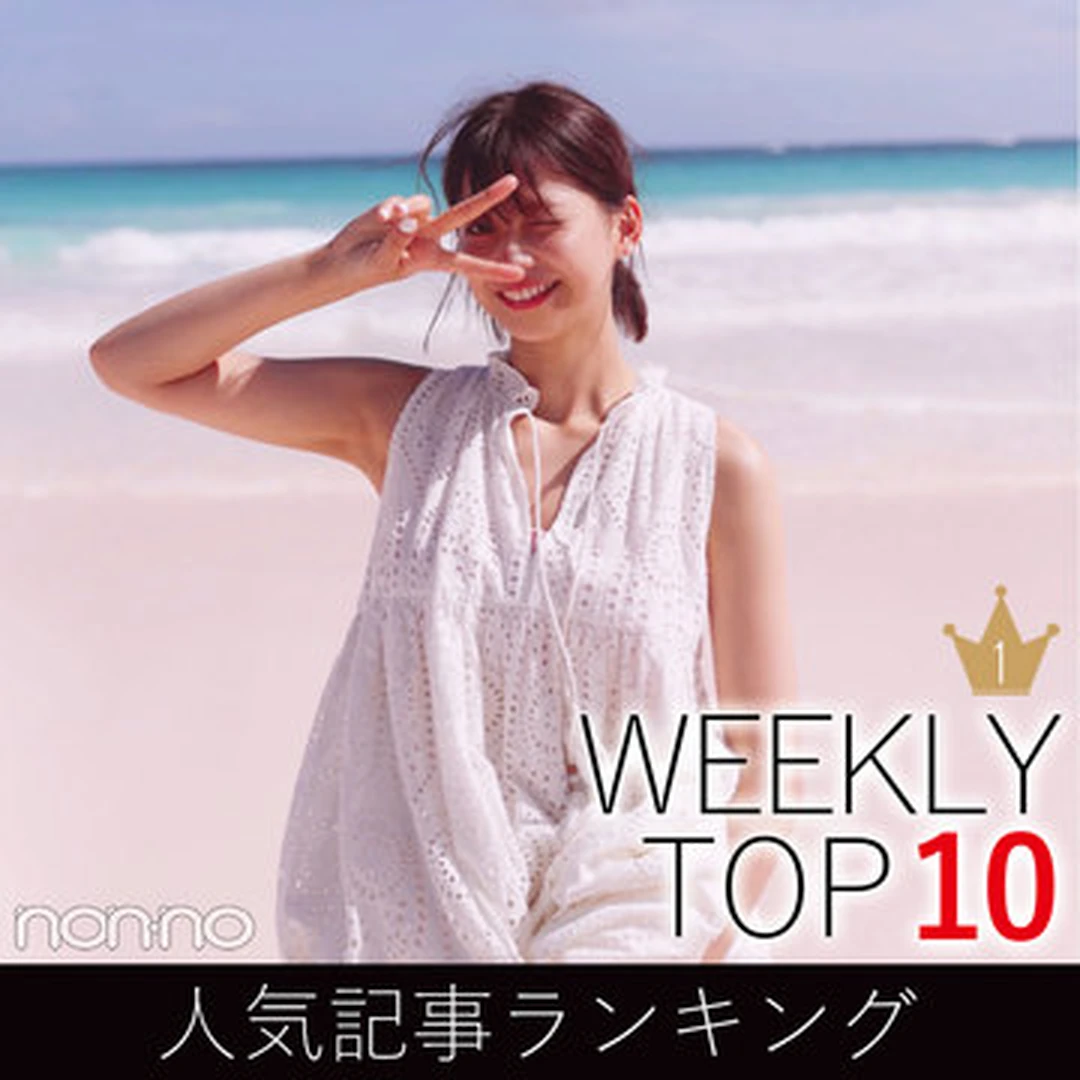 先週の人気記事ランキング｜WEEKLY TOP 10【12月１日～12月７日】