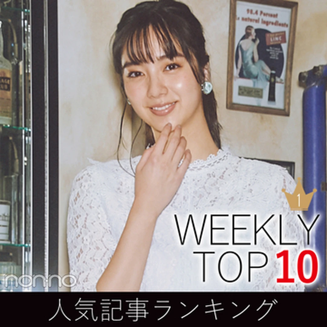 先週の人気記事ランキング｜WEEKLY TOP 10【３月22日～３月28日】