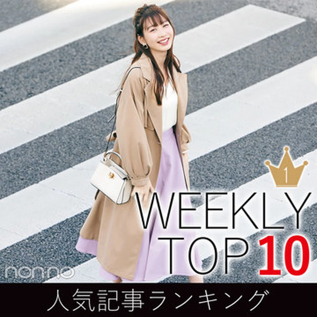 先週の人気記事ランキング｜WEEKLY TOP 10【４月７日～４月13日】