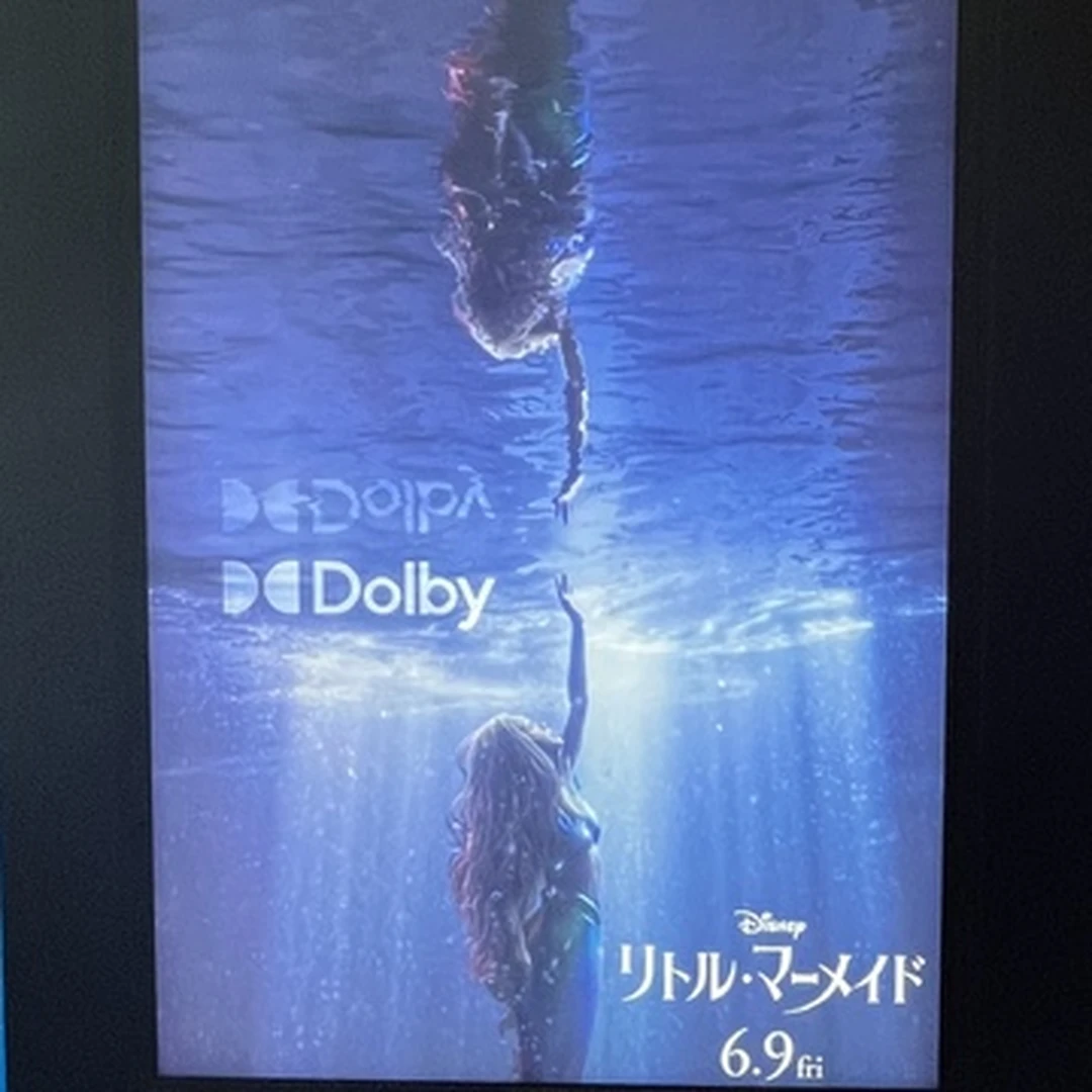 【映画鑑賞】『リトル・マーメイド』を"Dolby Cinema"で堪能してきました！！